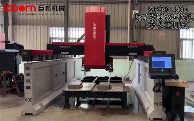 Máquina de perfilagem de ponte CNC(Z)
