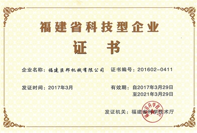 Empresa de Ciência e Tecnologia de Fujian